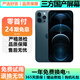 【三方國產(chǎn)屏幕】Apple iPhone 12Pro 蘋果12Pro蘋果12ProMax二手蘋果手機(jī) 12ProMax 海藍(lán)色【三方國產(chǎn)屏幕】 95新 256G【六期免息+更換100%新電池】