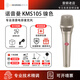 NEUMANN德國進(jìn)口諾音曼 KMS105手持電容麥克風(fēng)錄音直播K歌 紐曼105麥克風(fēng) KMS105 鎳色-全新正品國行