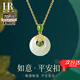 HR七夕情人節(jié)生日禮物送媽媽老婆實(shí)用高級感天然和田玉平安扣玉吊墜 【璽晶級和田玉】平安扣項(xiàng)鏈