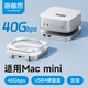 海備思適用Macmini M4拓展塢硬盤盒擴(kuò)展塢USB4硬盤擴(kuò)容40Gbps迷你主機(jī)雷電4/5接口桌面底座支架配件