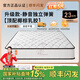葉聚丘希爾頓席夢思床墊1.8*2米靜音彈簧床墊20cm厚椰棕床墊乳膠床墊子 經(jīng)典羊駝絨面料【椰棕乳膠23CM】 1800mm*2000mm【過時漲價】