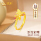 中國(guó)黃金（CHINA GOLD）蝴蝶黃金戒指女足金訂求結(jié)婚戒子七夕情人節(jié)禮物送女友老婆生日 【京速達(dá)】足金蝴蝶戒指-烤漆款