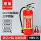 惠象 京東工業(yè)自有品牌 3L手提式水基滅火器 25年新國(guó)標(biāo)消防認(rèn)證家用商用車載 MS/ABEF3 VIII