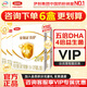 伊利金領(lǐng)冠育護(hù)新國標(biāo)2段400g盒裝 較大嬰兒配方奶粉 2段400g4盒（囤貨多盒更劃算）