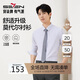 柒牌【7A抗菌2A防螨/膠條襯衫】長(zhǎng)袖襯衫男2025秋季商務(wù)正裝襯衣