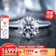鑫萬(wàn)?，F(xiàn)貨六爪結(jié)婚鉆戒鉆石女戒鉑金鉆石戒指克拉婚戒結(jié)婚求婚生日禮物 【特惠克拉鉆】鉑金1克拉M-N色SI