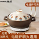 廚諾砂鍋電磁爐燃氣灶通用陶瓷煲湯煲仔飯鍋無(wú)需導熱片 電磁爐可用（2-4人）淺口款 4L