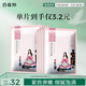 百雀羚（PECHOIN）小雀幸緊彈新顏潤澤面膜10片品質(zhì)國貨