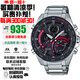 卡西歐（CASIO）EDIFICE系列農(nóng)家橡樹賽車藍牙時尚防水商務(wù)男士手表送禮推薦 太陽能+藍牙ECB-900DB-1A