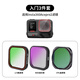 英克希（YINKEXI）影石Insta360AcePro2/1濾鏡套裝配件運(yùn)動(dòng)相機(jī)CPL偏振鏡ND減光UV保護(hù)鏡夜景抗光害防水 入門(mén)三件套（CPL+ND8+1/4黑柔）
