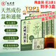 九芝堂決明當歸茶買2送1共3盒 潤腸通便養(yǎng)生茶排便腸道蠕動決明子番瀉葉