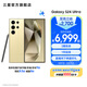 三星（SAMSUNG）Galaxy S24 Ultra AI智享生活辦公超亮護眼大屏SPen 四長焦系統(tǒng) 第三代驍龍8 手機 鈦羽黃 12GB+512GB