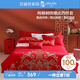 百麗絲水星家紡出品結(jié)婚四件套婚慶純棉刺繡婚房結(jié)婚套件大紅色床單被套