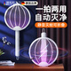 創(chuàng  )惠仁德國電蚊拍充電式滅蚊燈家用強力滅蚊拍多功能折疊三合一滅蚊器 時(shí)尚白