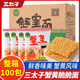 三太子 蟹黃掌心脆干脆面方便面28g*100包干吃辦公室休閑解饞小零食整箱