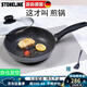 STONELINE 德國進口平底鍋不粘鍋煎蛋鍋麥飯石煎鍋平底鍋煎餅鍋煎牛排鍋 24經(jīng)典Classic 24cm