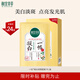 相宜本草 凝白調(diào)理面貼膜25g*7片（美白 保濕補水 面膜貼片膜）