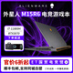 戴爾alienware外星人筆記本電腦電競游戲本m16m18R1x14x15x16x17R2m15 M15R6：11代i7/16G/512G/3070 【線下零售版 支持全渠道驗貨】