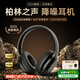 Viken【2025最新款丨8麥主動(dòng)降噪】藍牙頭戴式耳機無(wú)線(xiàn)音樂(lè )手機電腦電競游戲運動(dòng)隔音適配蘋(píng)果小米索尼 【魅影黑】-120dB主動(dòng)降噪丨游戲低延遲 HIFI雙金標音質(zhì)丨高清麥克風(fēng)丨有線(xiàn)無(wú)線(xiàn)兩用