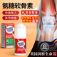 DR.MARTINSON氨糖滾珠軟骨素外用液涂抹小紅管膝蓋肩頸關節(jié)膏舒緩關節(jié)涂 兩瓶裝周期裝