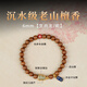 九色云印度邁索爾老山檀手串老料真品檀香木佛珠文玩本命佛木質(zhì)手鏈女 6mm老山檀（福祿平安）龍/蛇