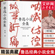 魯迅小說全集 吶喊+彷徨+故事新編+魯迅小說處女作《懷舊》 一冊讀完魯迅小說 名家插圖精裝典藏