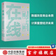 在線 王堅(jiān) 中國(guó)工程院院士、阿里巴巴集團(tuán)技術(shù)委員會(huì)主席 中信出版社圖書 ChatGPT AIGC