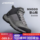 迪卡儂MH500登山鞋男旅游鞋舒適透氣戶外徒步靴灰42碼-4236894