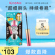 奇士美（kiss me）花盈美蔻精湛纖巧防水睫毛膏4.5g 01曜石黑 纖細(xì)刷頭卷翹防暈染 