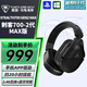 烏龜海岸（Turtle Beach）STEALTH刺客700 2/3代MAX無線雙模藍牙游戲耳機頭戴式 刺客700-2代（GEN2 MAX）無線雙模-黑