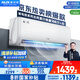 奧克斯（AUX）大1.5匹 省電俠 國家補貼新一級掛機變頻冷暖家用掛壁式空調 節(jié)能KFR-35GW/BpR3AQS1(B1)