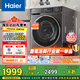 海爾（Haier）滾筒洗衣機(jī)全自動(dòng)10公斤超薄 家電國(guó)家補(bǔ)貼20% 以舊換新一級(jí)能效超薄家用直驅(qū)小紅花XQG100-BD539S