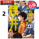 預售 漫畫書 路邊的藤井 2 鍋倉夫 臺版漫畫 進口原版書 【拓特原版】