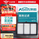澳麟（AOLIN）空氣濾清器空氣濾芯空氣格/(艾力紳/奧德賽)(2.0L混動(dòng))專用
