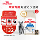 皇家室內(nèi)成貓糧 I27 通用糧 12月以上 2KG