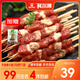 科爾沁【99元任選4件】牛肉串燒烤食材大串小串內(nèi)蒙生鮮牛肉順豐包郵 150g/袋牛肉小串（共10串）