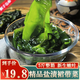 海喚鹽漬裙帶菜 海帶苗海白菜 半干裙帶菜 燙三秒 海菠菜  2500g整箱 火鍋食材