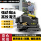 博赫爾POHIR高壓洗車(chē)機洗車(chē)水槍刷車(chē)泵家用220v大功率洗車(chē)水泵神器黑龍 1800W 峰值+10米管+洗車(chē)套裝