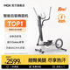 MOKFITNESSMOK(摩刻)-O2橢圓機家用小型健身器材橢圓儀太空漫步機運動靜音 O2Pro