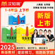 【官方正版】漢知簡2025新版黃岡學(xué)霸筆記春季同步新教材秋季123456年級(jí)上下冊(cè)語數(shù)英一二三四五六年級(jí)隨堂訓(xùn)練人教版蘇教版北師版青島版語文數(shù)學(xué)英語外研版課堂筆記 語文 六年級(jí)上冊(cè)【2025秋新版】