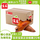 京鮮生&佳農(nóng)寶菜山東正宗煙薯25號凈重4.5斤裝單果100g+源頭直發(fā)