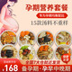 知安和孕婦營(yíng)養品孕期營(yíng)養食品補品孕婦餐湯料包燉湯材料懷孕早中晚期胎 孕期營(yíng)養湯15份，禮盒裝