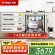 方太洗碗機(jī)N1S系列嵌入式家用 14套大容量 灶下洗碗機(jī) 100℃蒸汽除菌NJ01S【以舊換新國家補(bǔ)貼】