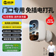 途強(qiáng)無線電池家用攝像頭手機(jī)遠(yuǎn)程監(jiān)控器360度無死角帶夜視全彩追蹤全景免插電室內(nèi)外門口農(nóng)村可對話