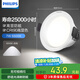 飛利浦（PHILIPS）筒燈嵌入式LED客廳吊頂用全金屬防眩過道燈7瓦75-78mm冷白光6500K