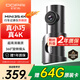 盯盯拍行車記錄儀MINI3S 4K版 超高清影像360°旋轉(zhuǎn)鏡頭 5GWiFi 超級(jí)電容