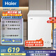 海爾（Haier）無需除霜一級(jí)能效家用冷柜節(jié)能小冰柜冷藏冷凍兩用商用冷凍柜非無霜省電海爾冰柜 100升無需除霜+零下30度 100升