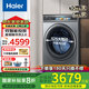 海爾（Haier）【門店爆款】云熙078直驅滾筒洗衣機精華洗2.0雙智投10公斤全自動變頻家用彩屏超薄1400轉525筒徑 【洗烘一體】紫外除菌G10078HBD14LS