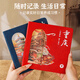 文傲紙雕刻立體3D鏤空浮雕筆記本創(chuàng  )意勵志本子文創(chuàng  )紀念品中秋國慶旅游打卡蓋章本城市景點(diǎn)文創(chuàng  )本-重慶