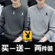 花花公子（PLAYBOY）衛衣男士加絨圓領(lǐng)打底衫純色棉重磅長(cháng)袖T恤男秋冬季衣服男裝休閑 深灰色+淺灰色 【春秋款】 XL 碼建議120-140斤